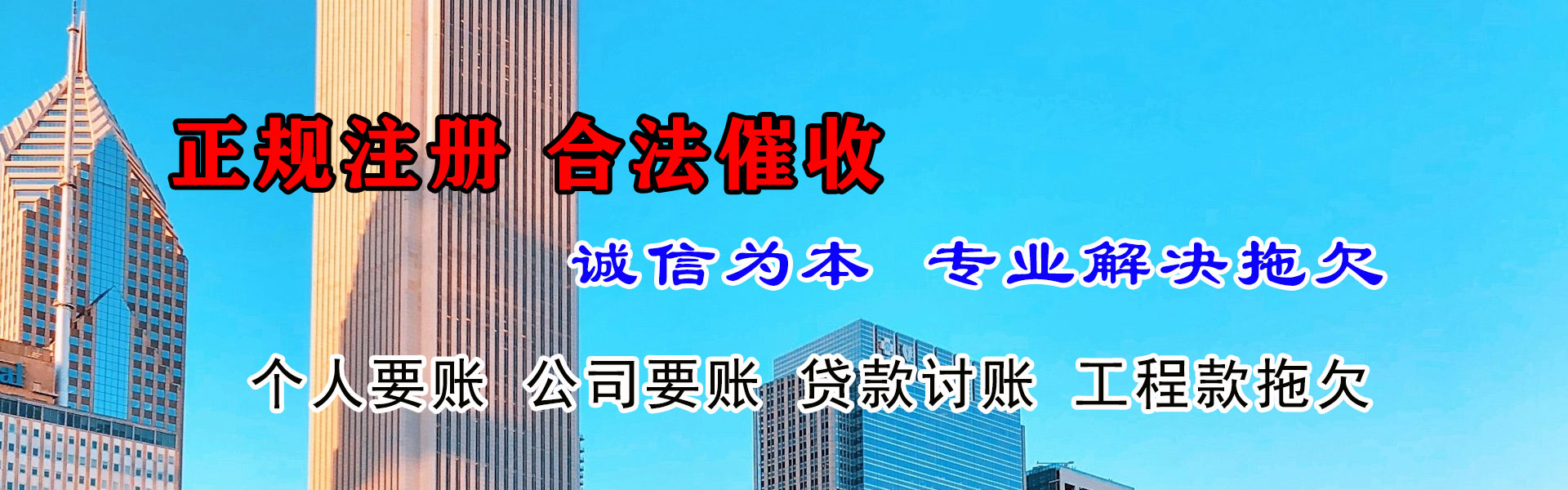 遂溪讨债公司